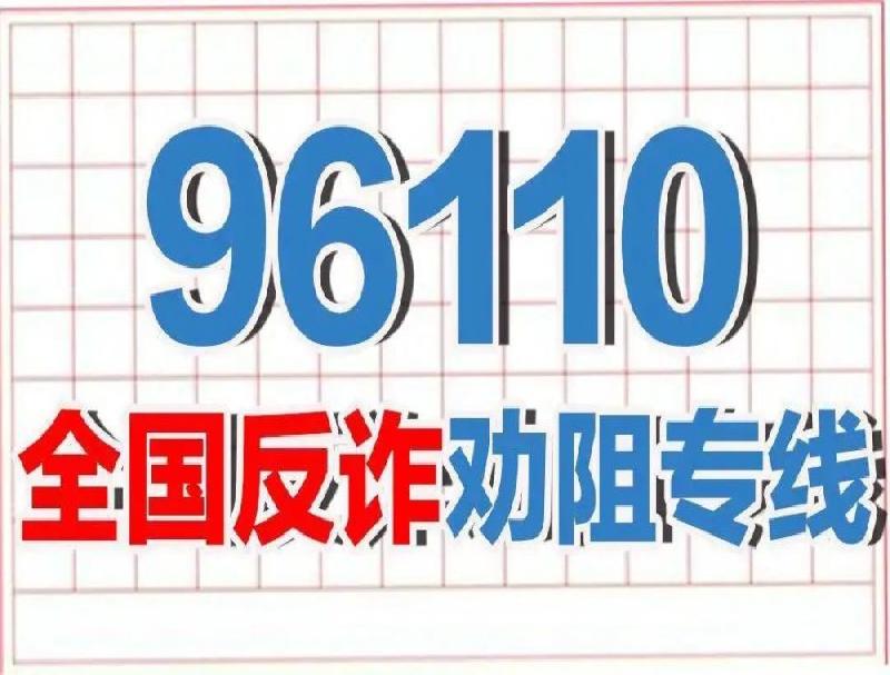 立竿見影，反詐中心應(yīng)該用上這些高科技手段