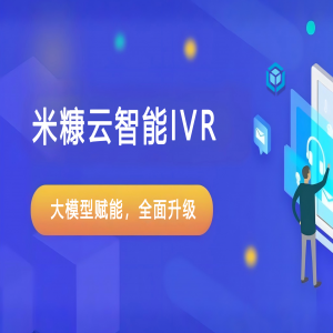 呼叫中心