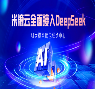 呼叫中心